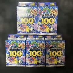 2025年最新】スタートデッキ100 未開封の人気アイテム - メルカリ