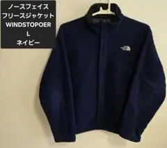 ノースフェイスフリースジャケット