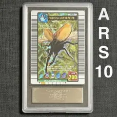 極美品】ヘルクレスオオカブト 2003秋ムシキング 金 002A - メルカリ