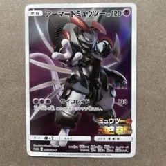 2026年最新】アーマードミュウツーの人気アイテム - メルカリ