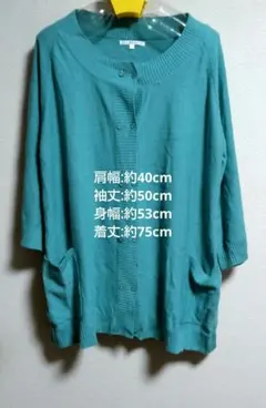 ターコイズ カーディガン