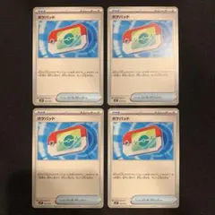 ポケモンカード ポケパッド 4枚セット