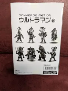 未開封】CONVERGE MOTION ウルトラマン2 10個入りBOX - メルカリ