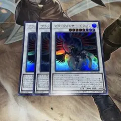 2025年最新】ブラックフェザードラゴン ウルトラの人気アイテム