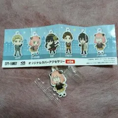 アーニャ　キーホルダー