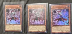 遊戯王 聖王女ローズパメラ 6枚セット - メルカリ