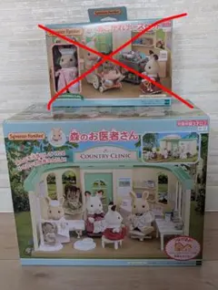 シルバニアファミリー 森のお医者さん