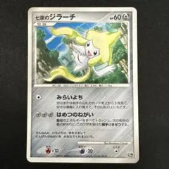 【12連番】映画10周年記念プレミアムシート10th movie PSA 12連番】ポケモンカード 2007 映画10周年記念プレミアムシート