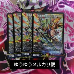 ロッドゾージア4枚