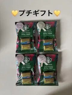 お配り用プチギフト♡ スターバックス・GODIVA