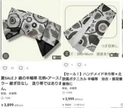 もも様 リクエスト 2点 まとめ商品