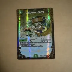 フェアリー・ライフ　UGC