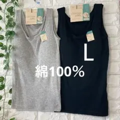 綿100％ カップ付き タンクトップ ブラトップ 2枚組 L ブラック グレー