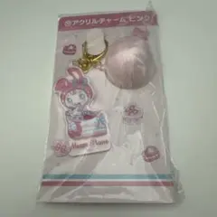 メゾピアノ一番くじ アクリルチャームピンク