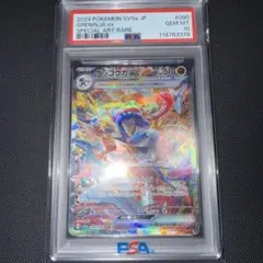【PSA10】ポケモンカード　ゲッコウガex sar