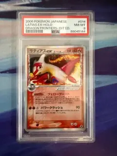 ミロカロス デルタ種 ホロ 1ed PSA8 さいはての攻防 δ種 ミロカロス デルタ種 ホロ 1ed PSA8 さいはての攻防 δ種 - メルカリ