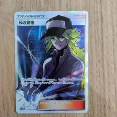 Nの覚悟 SR サン&ムーン 強化拡張パック ドリームリーグ キラ 066/0