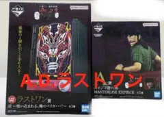 一番くじ カイジ ラストワン賞 A賞 セット | Mercari