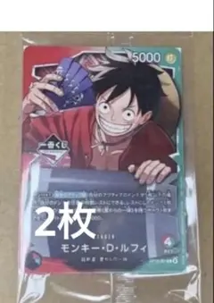 モンキー・D・ルフィ トレーディングカード プロモ2枚セット