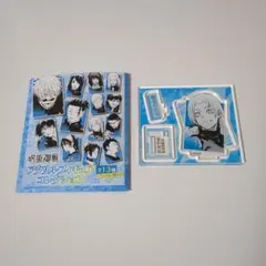 呪術廻戦 アクリルフィギュアコレクション 懐玉玉折 九十九由基