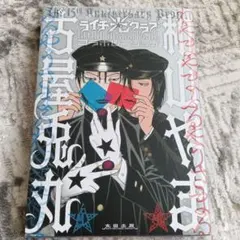 2026年最新】古屋兎丸の人気アイテム - メルカリ