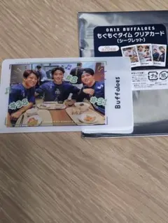 太田椋　来田涼斗　麦谷祐介　もぐもぐタイムクリアカード　オリックス