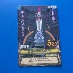 ワンピーベリーマッチダブル ゲッコー・モリア ブリックバット - メルカリ