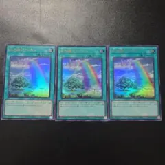 遊戯王 虹の橋ビフレスト ウルトラレア 3枚セット