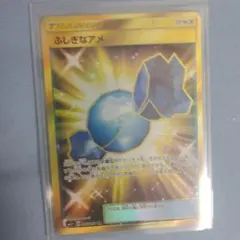 2025年最新】ふしぎなアメ UR sm1+の人気アイテム - メルカリ