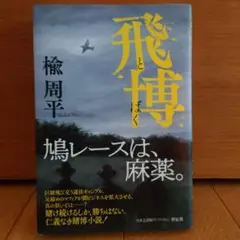 2026年最新】佐和貫利郎の人気アイテム - メルカリ
