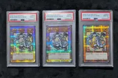 psa10 ３連番　遊戯王 25th ブルーアイズホワイトドラゴン 浮世絵