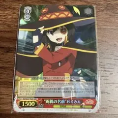 2025年最新】このすば reバースの人気アイテム - メルカリ