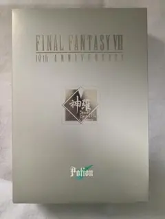 FINAL FANTASY VII10th ANNIVERSARY POTIONのサムネイル
