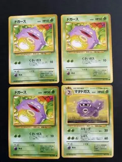 旧裏ポケモンカード ドガース マタドガス ◇ 拡張シート第3弾(緑版) 7