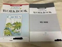 2026年最新】crown workbookの人気アイテム - メルカリ