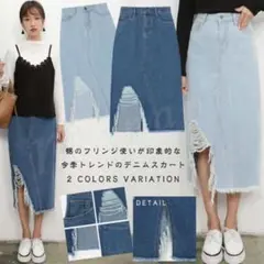 デニムスカート　ダメージデニム