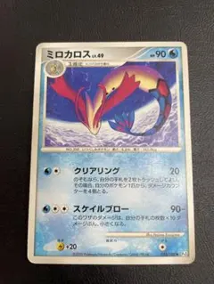 2025年最新】ミロカロスの人気アイテム - メルカリ