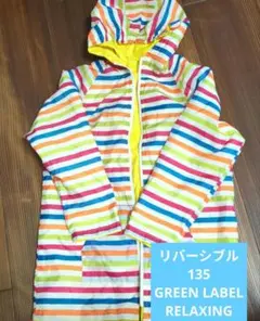 レインコート　135 リバーシブル　GREEN LABEL RELAXING