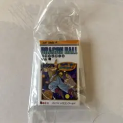 ドラゴンボール コミックスチャームコレクション42巻
