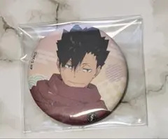 2025年最新】ハイキュー10周年記念展缶バッジ黒尾の人気アイテム