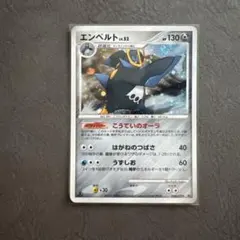 【美品】ポケモンカード　エンペルト UR[BW8-F 056/051] 色違い 美品】ポケモンカード エンペルト UR[BW8-F 056/051] 色違い - メルカリ