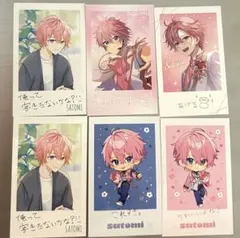 すとぷり　さとみ　フォトカードくじ　6枚セット