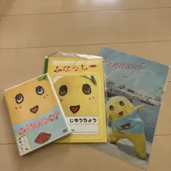 ふなっしーグッズ3点セット［DVD、自由帳、クリアファイル］