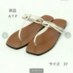 2026年最新】atp サンダルの人気アイテム - メルカリ