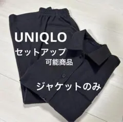 ブラッシュドジャージーシャツ 〖ジャケットのみ〗