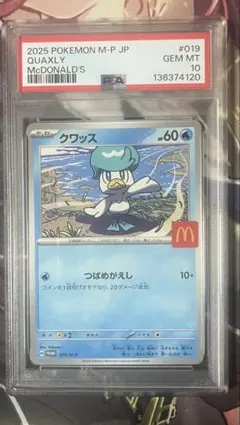 2026年最新】クワッス P M-P 019 PSA10の人気アイテム - メルカリ