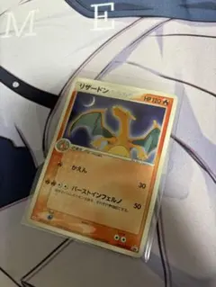 レ*ン様 リザードン HP120 ポケモンカード　プロモ