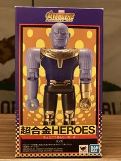 超合金HEROES アベンジャーズ サノス バンダイスピリッツ