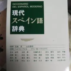 2025年最新】スペイン語の人気アイテム - メルカリ