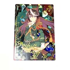【内袋未開封】ウマ娘 ウエハース 5弾 シンボリルドルフ レジェンド W5-22